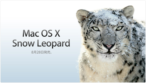 mac_os_x_snow_leopard_8_28.png
